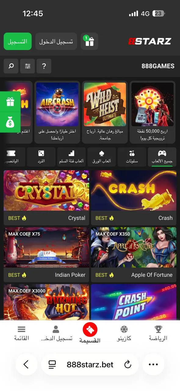 888games - starz888-egypt.com