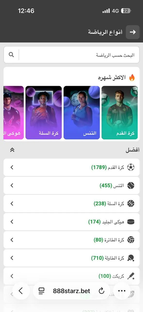 category sports - starz888-egypt.com