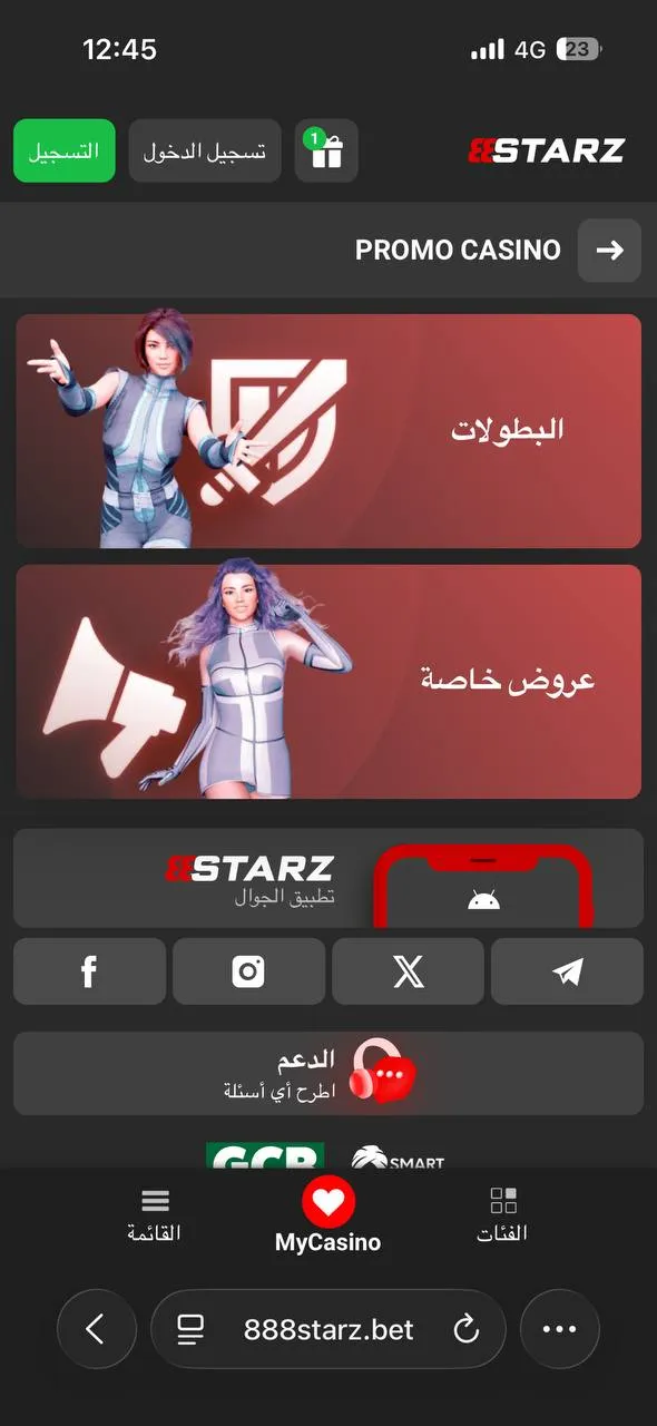 contact - starz888-egypt.com