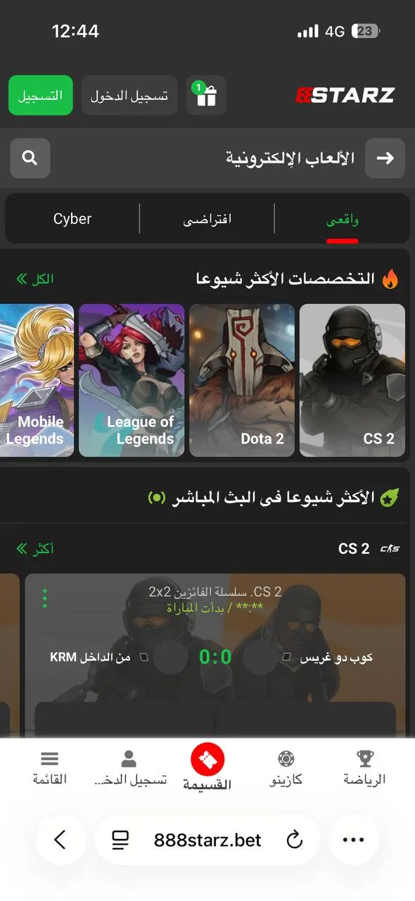 cybersports - starz888-egypt.com